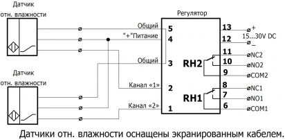 RH-xxxx регулятор влажности фото 6