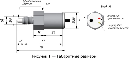 SEP-EY датчики емкостные для контроля уровня фото 6