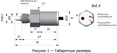 SEP-EY датчики емкостные для контроля уровня фото 8