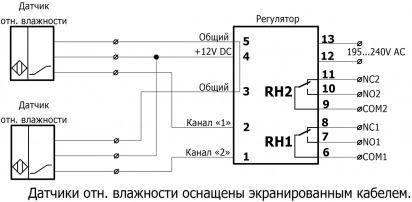 RH-xxxx регулятор влажности фото 4