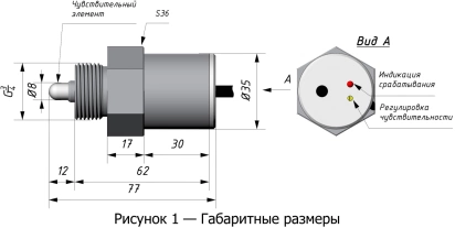 SEP-EY датчики емкостные для контроля уровня фото 4