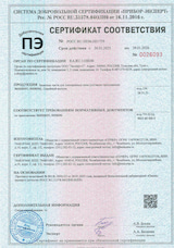 Сертификаты соответствия BESKONTA electronics 1