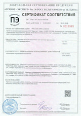 Сертификат соответствия